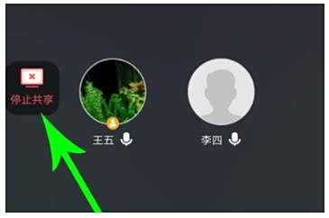 腾讯会议屏幕共享方法分享