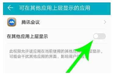 腾讯会议屏幕共享方法分享