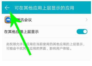 腾讯会议屏幕共享方法分享