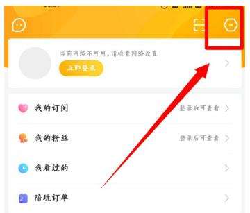 虎牙直播登录保护开启方法分享