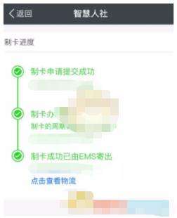 我的南京电子社保卡开通方法介绍