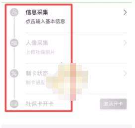 我的南京电子社保卡开通方法介绍