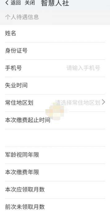我的南京申领失业金方法介绍