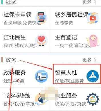 我的南京申领失业金方法介绍