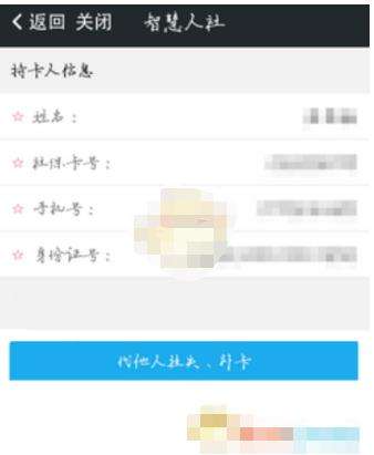 我的南京社保卡快速补办方法分享