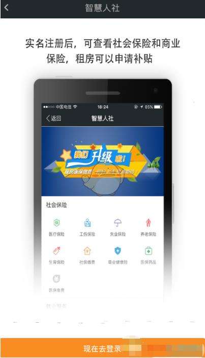 我的南京社保卡快速补办方法分享
