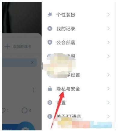 tt语音跟随好友进房间方法介绍