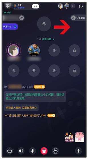 tt语音打开游戏方法介绍