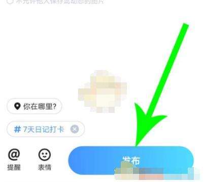tt语音发布视频动态方法教学