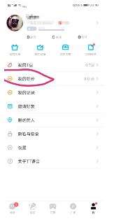 tt语音提现方法介绍