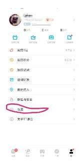 tt语音提现方法介绍