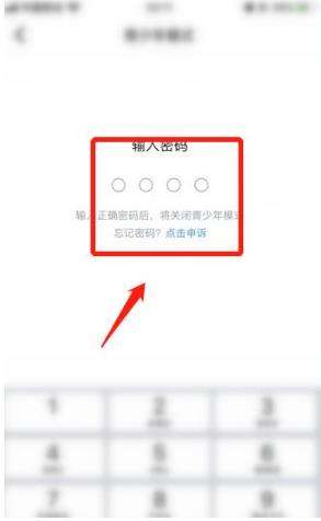 tt语音青少年模式关闭方法一览