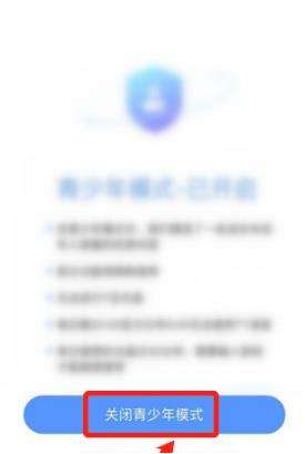 tt语音青少年模式关闭方法一览