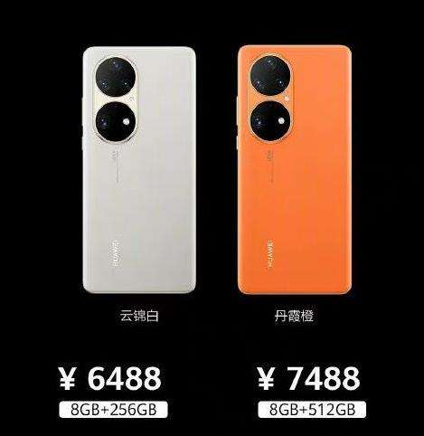 华为P50pro机型新颜色发布抢先看