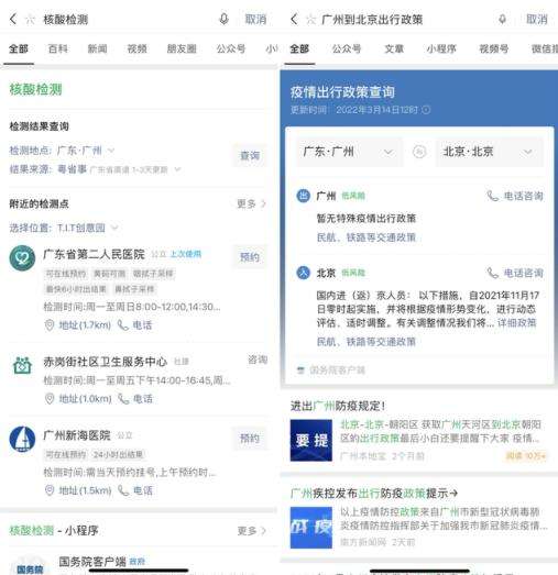 微信抗疫状态设置方法分享