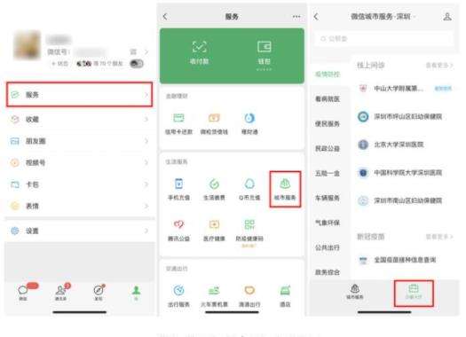 微信抗疫状态设置方法分享