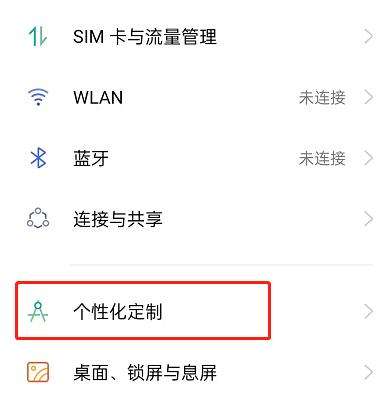 oppo手机桌面布局设置方法介绍