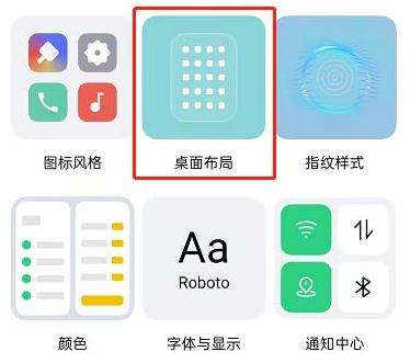 oppo手机桌面布局设置方法介绍