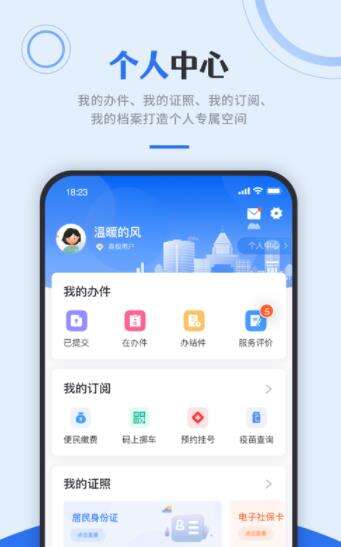津心办天津健康码 红猪下载站hongpig Com