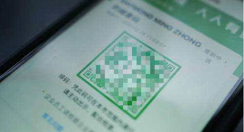 健康码打不开怎么办