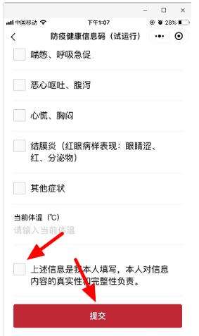 健康码打不开怎么办