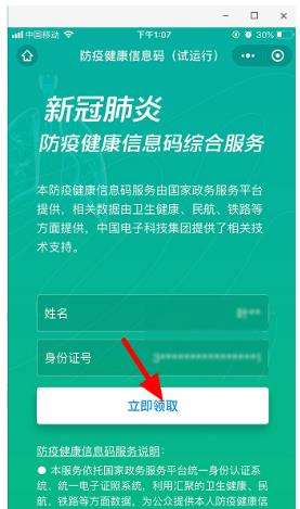 健康码打不开怎么办