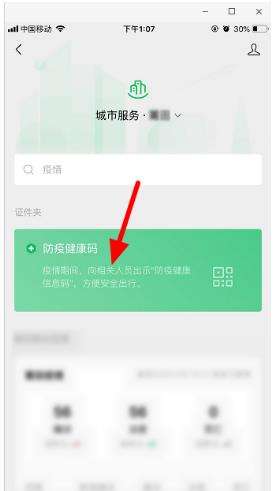 健康码打不开怎么办