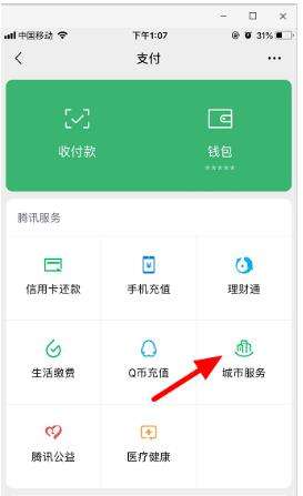 健康码打不开怎么办