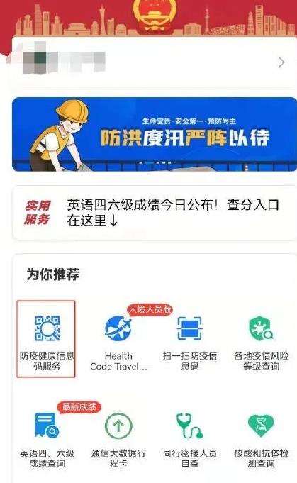 八闽健康码打不开了怎么办