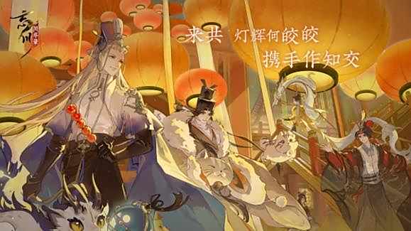 《忘川风华录》周年庆主题曲《此期盈期》现已曝光