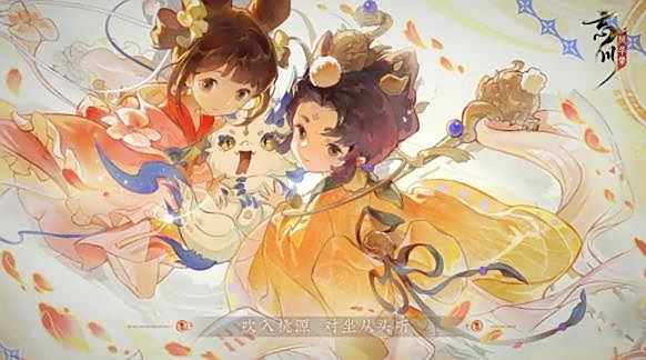 《忘川风华录》周年庆主题曲《此期盈期》现已曝光