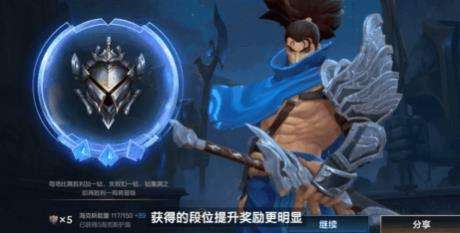 《英雄联盟手游》全新赛季征程系统介绍