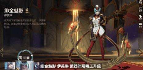 《英雄联盟手游》全新赛季征程系统介绍