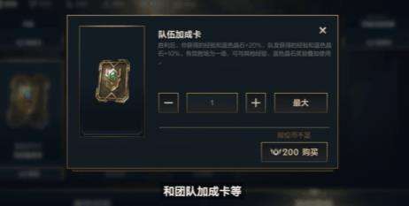 《英雄联盟手游》全新赛季征程系统介绍
