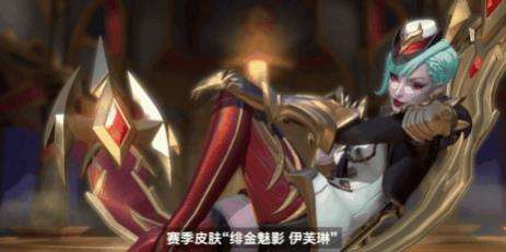 《英雄联盟手游》全新赛季征程系统介绍