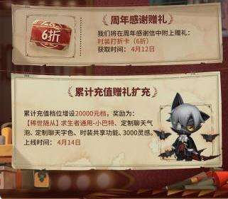 《第五人格》四周年庆海量新鲜活动随邀你再启程
