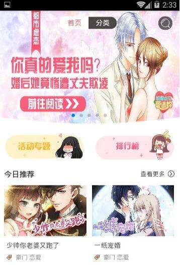 次元漫畫官方版上線