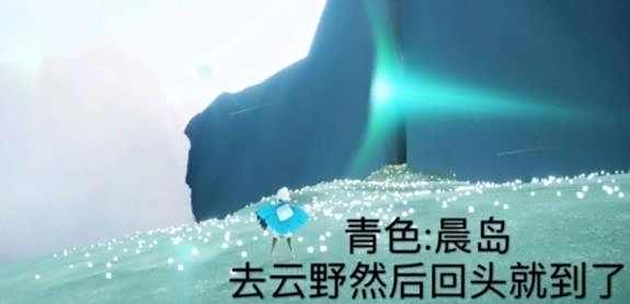 光遇青色光芒收集任务位置一览2022