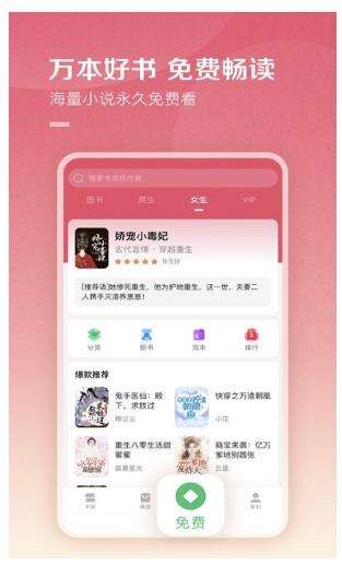 百度閱讀手機版