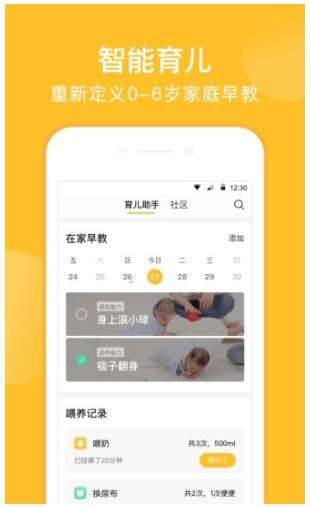 親寶寶官方版