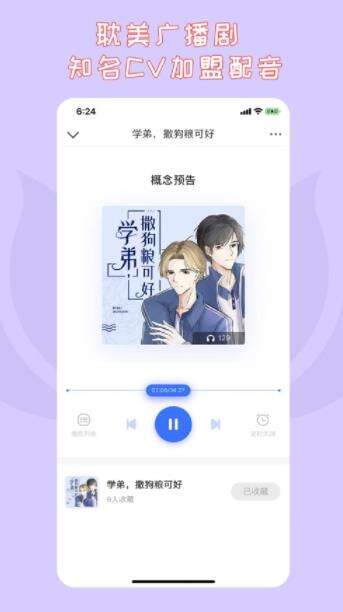 先森文學手機版