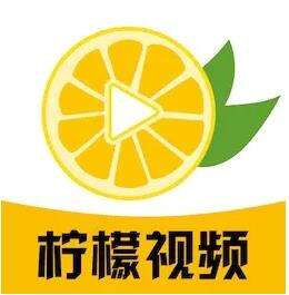 檸檬視頻高清影視版