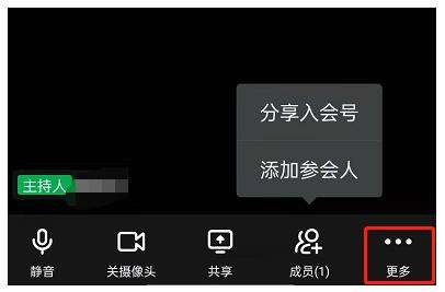 钉钉会议开启屏幕水印方法一览