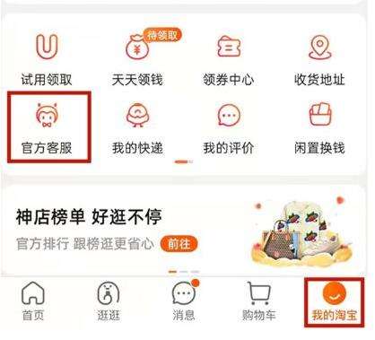 淘宝每月消费总额账单查看方法一览
