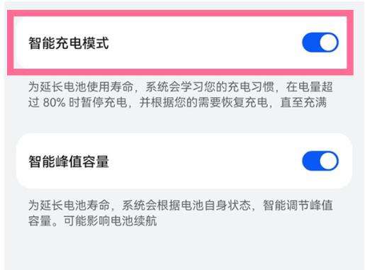 华为手机快速充电恢复方法分享