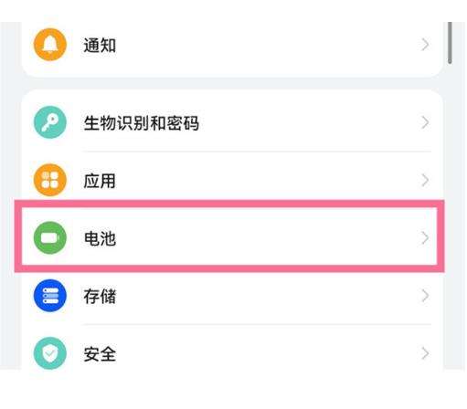 华为手机快速充电恢复方法分享