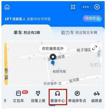 支付宝关闭哈啰出行自动扣费方法