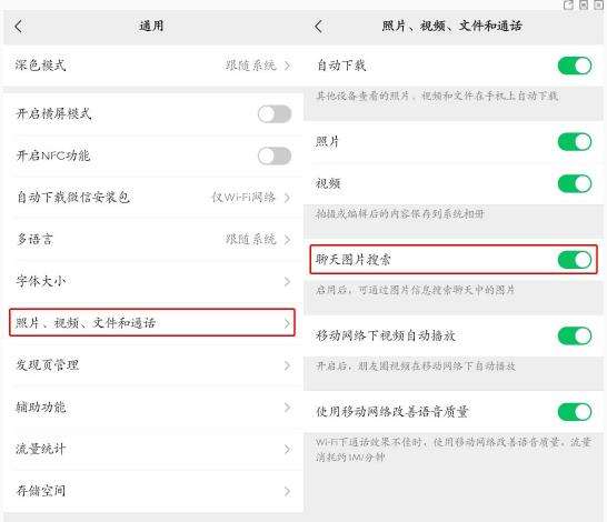 微信8.0.21内测版更新内容一览
