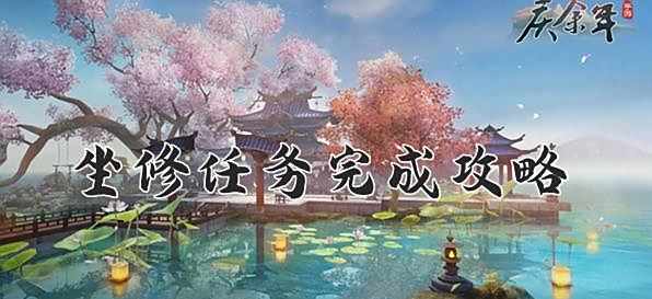 《庆余年》手游坐修任务报恩塔位置介绍