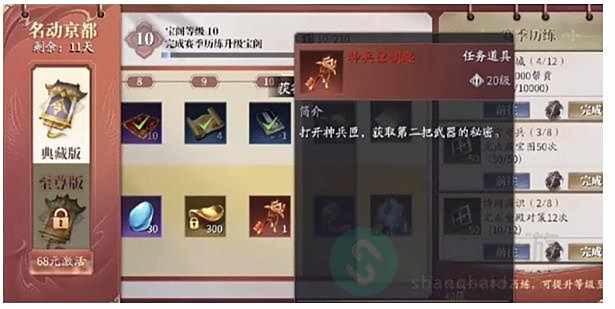 《庆余年》手游第二把武器获得方法一览